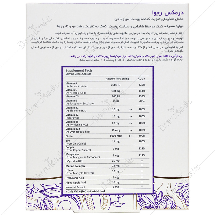 رجوا — کد 19927