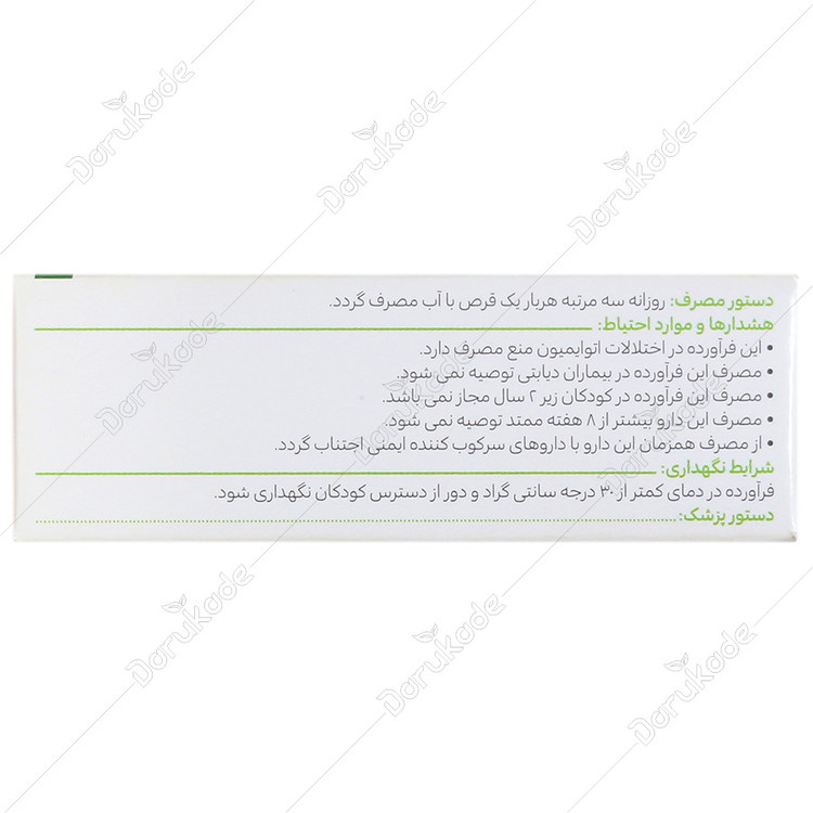 ایموستیم — کد 1942