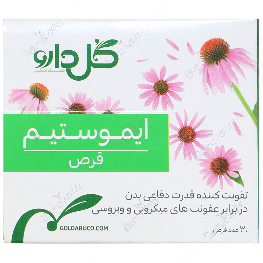 ایموستیم — کد 1942