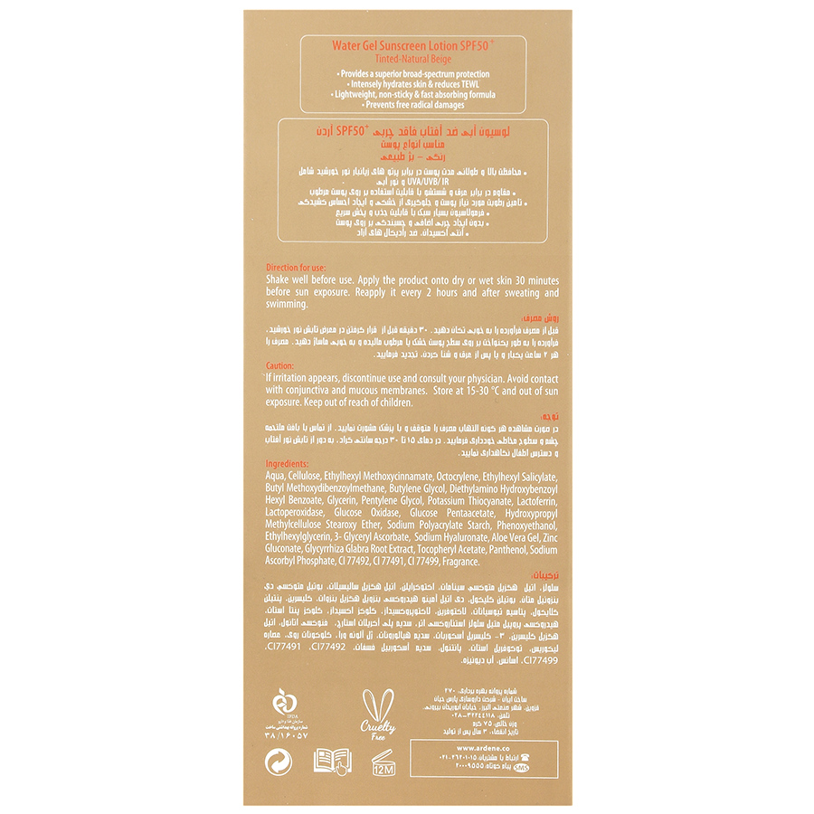 لوسیون ضد آفتاب کالر نیوژن SPF50