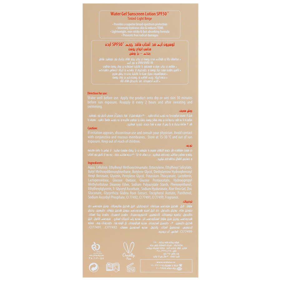 لوسیون ضد آفتاب کالر نیوژن SPF50