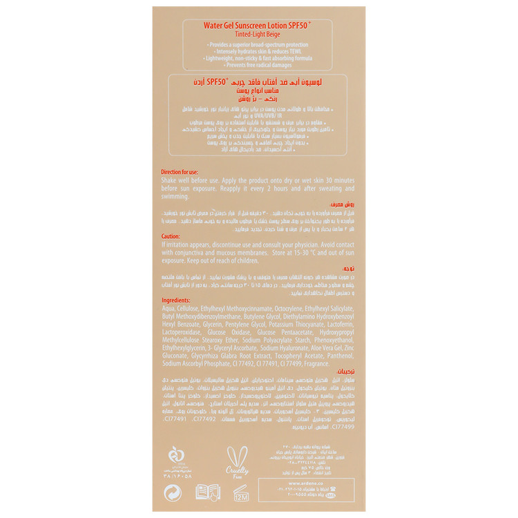 لوسیون ضد آفتاب کالر نیوژن SPF50