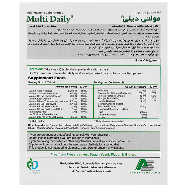 مولتی دیلی آلفا