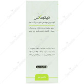 لوسیون تقویت رشد مو