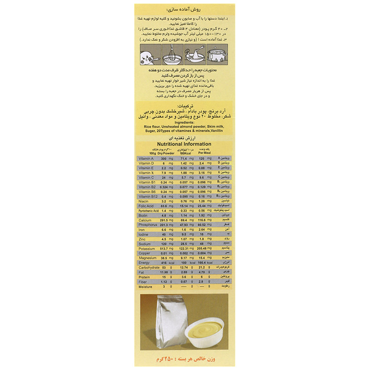 حریره بادام حاوی شیر 5