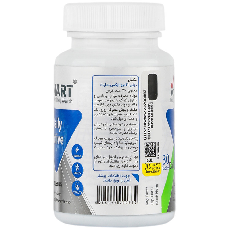 دیلی اکتیو