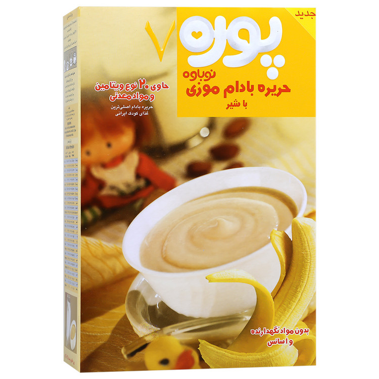 حریره بادام موزی با شیر پوره 7