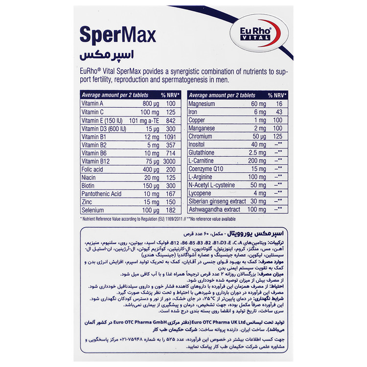 اسپرمکس 60