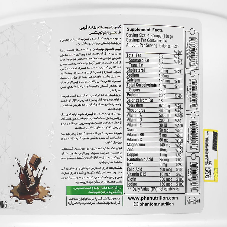 گینر 1818 گرمی فانتوم