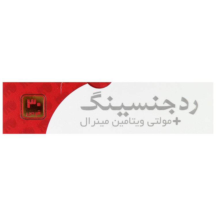 رد جینسینگ و مولتی ویتامین