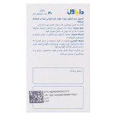 دایناول — کد 28724