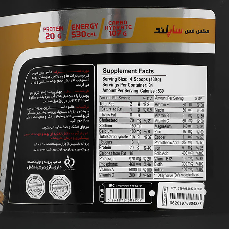 مکس مس 4540 گرمی