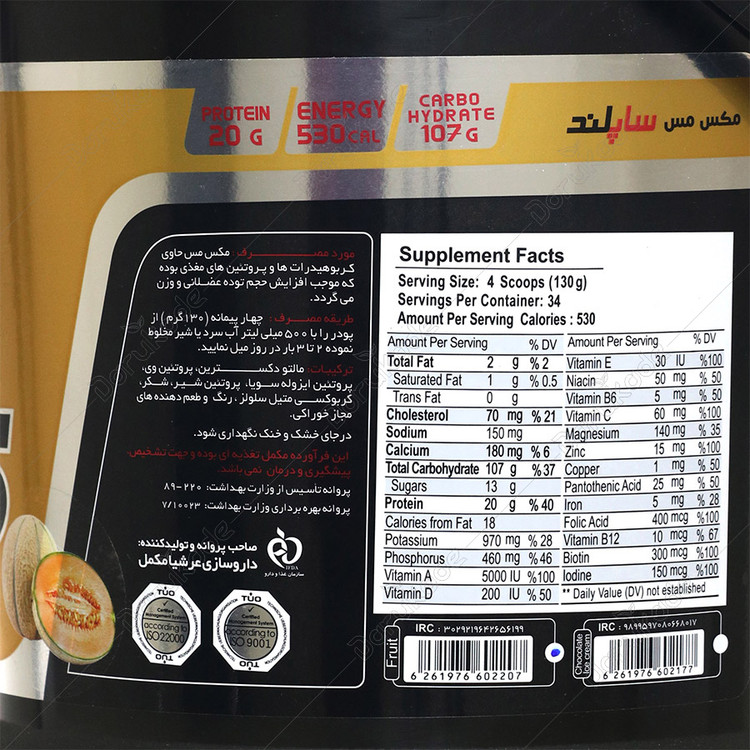 مکس مس 4540 گرمی