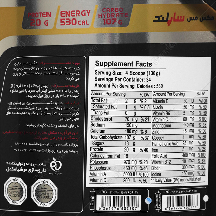 مکس مس 4540 گرمی
