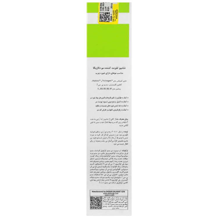 شامپو تقویت کننده مو دارای شوره چرب