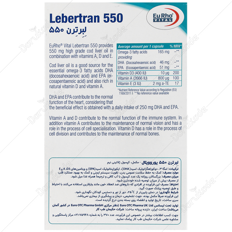 لبرترن 550