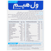 ول هیم اورجینال