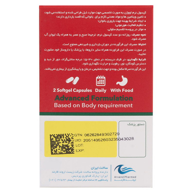 اووژن — کد 12828