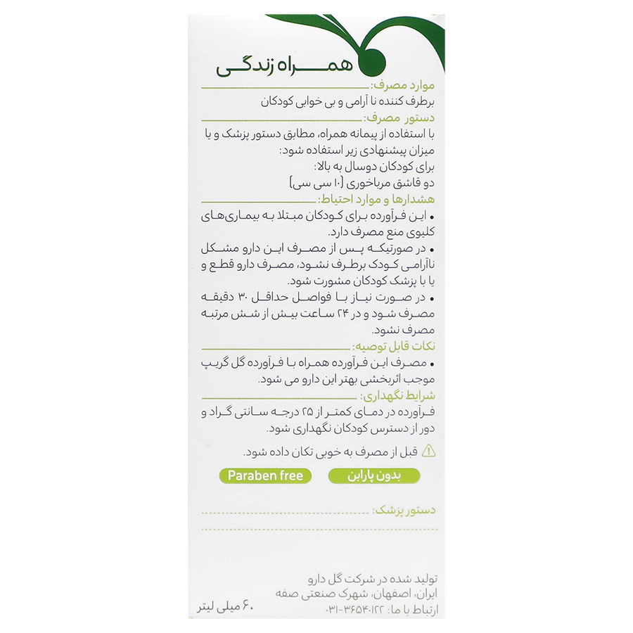 بی بی سد