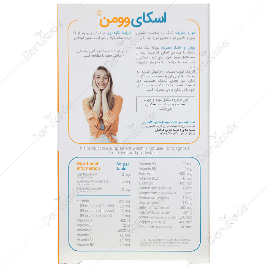 اسکای وومن