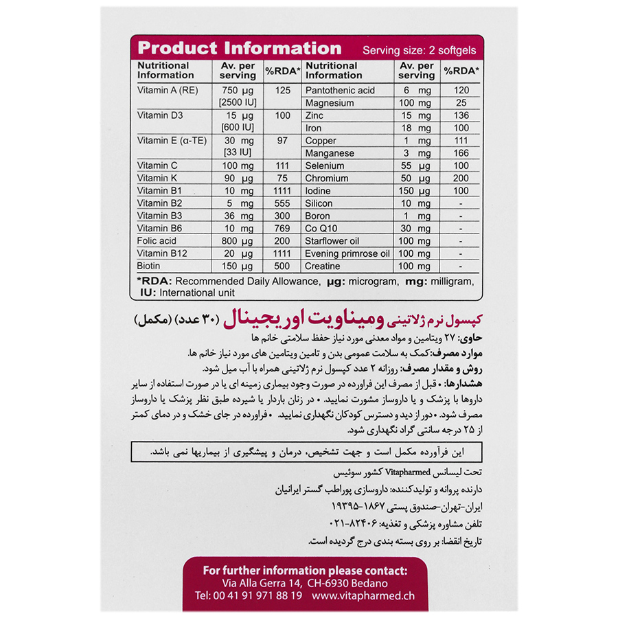 ومیناویت اوریجینال