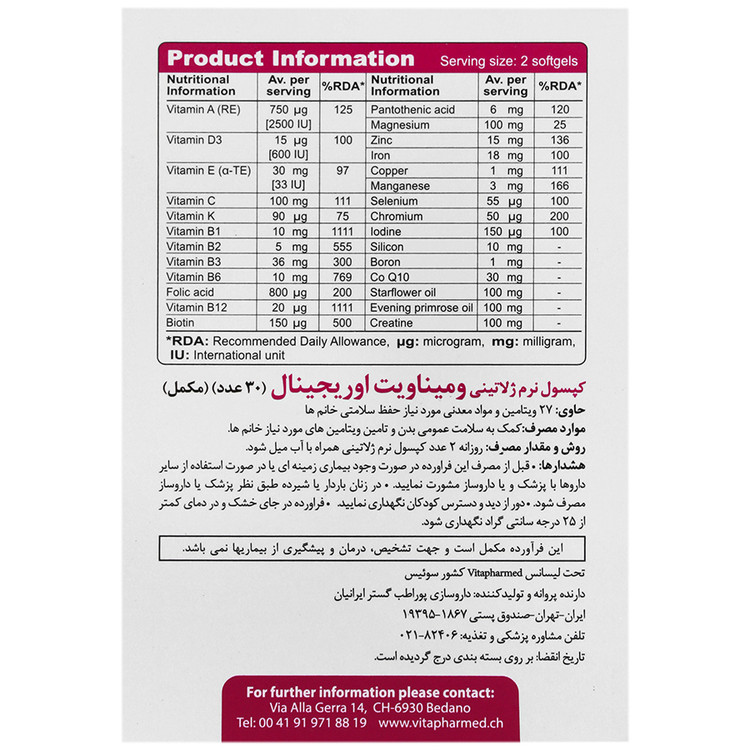 ومیناویت اوریجینال