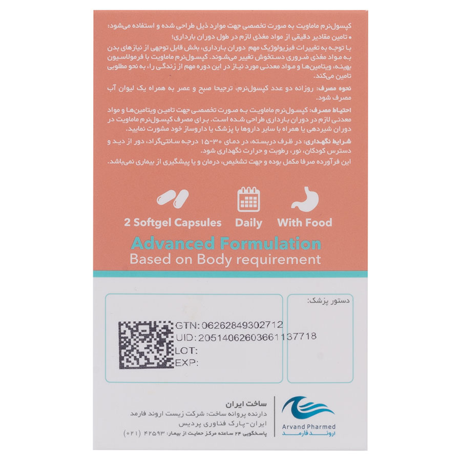 ماماویت — کد 12827