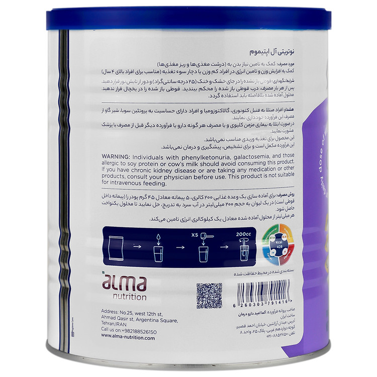 نوتریتی آل