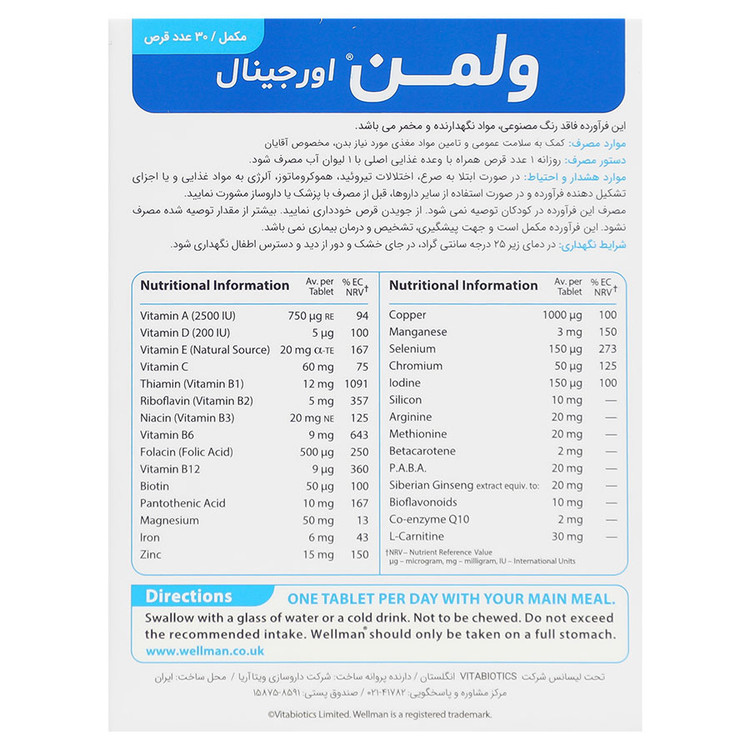 ول من اوریجینال