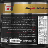 وی پروتئین ایزوله ساپلند 2270 گرمی
