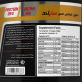 سوپر مکس مس