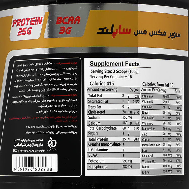 سوپر مکس مس