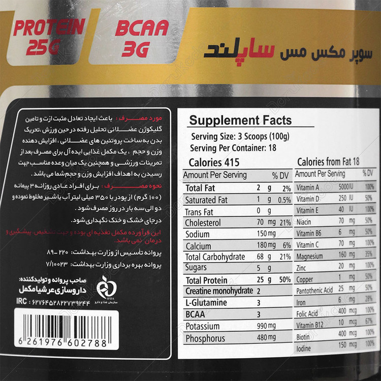 سوپر مکس مس