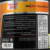 وی پروتئین ایزوله ساپلند