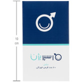 اسپریژن — کد 12830