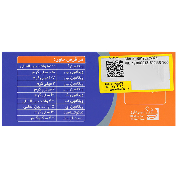 مستر ویت 100 عدد