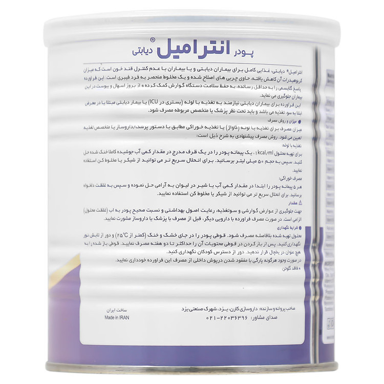 انترامیل دیابتی