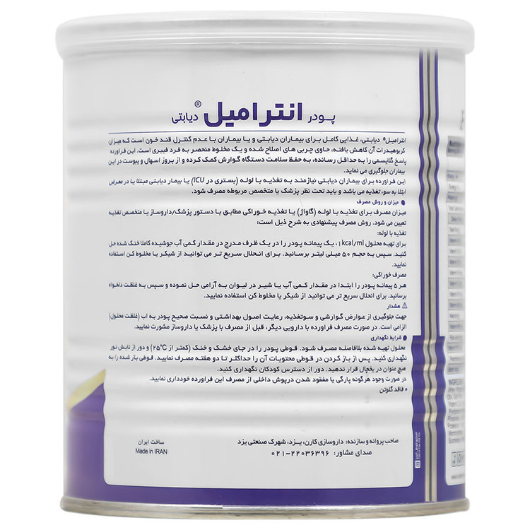 انترامیل دیابتی