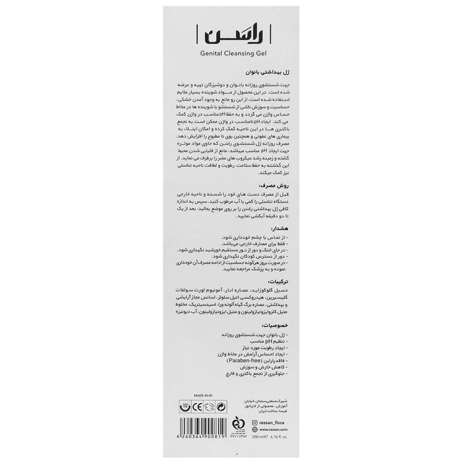 ژل بهداشتی بانوان 200 میلی لیتر