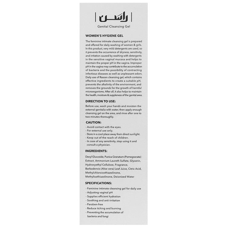 ژل بهداشتی بانوان 200 میلی لیتر