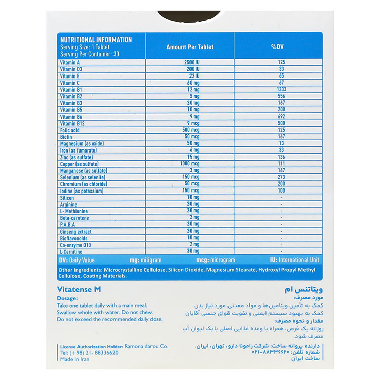 ویتاتنس ام