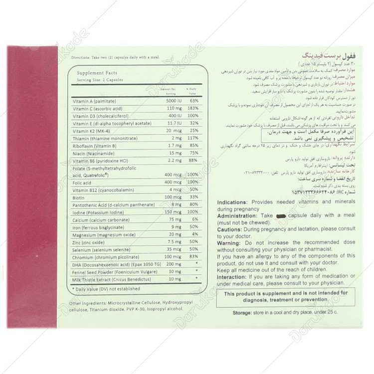 ففول برست فیدینگ