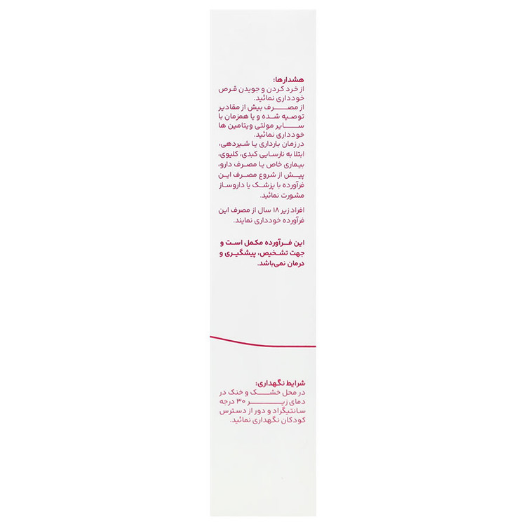 ویتاتنس اف