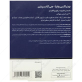 وایتا هی کانسپشن