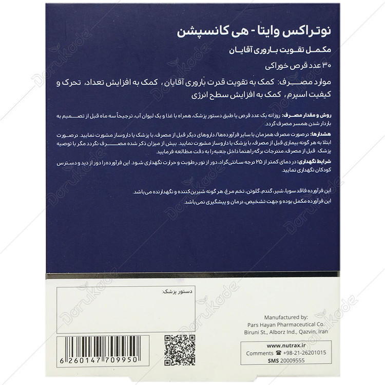 وایتا هی کانسپشن
