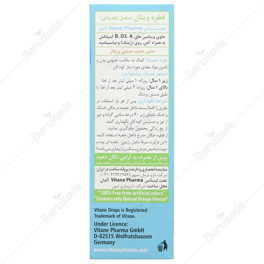 قطره ویتان