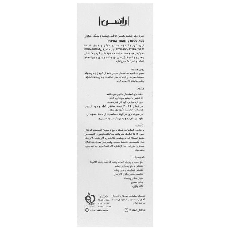 کرم دور چشم راسن