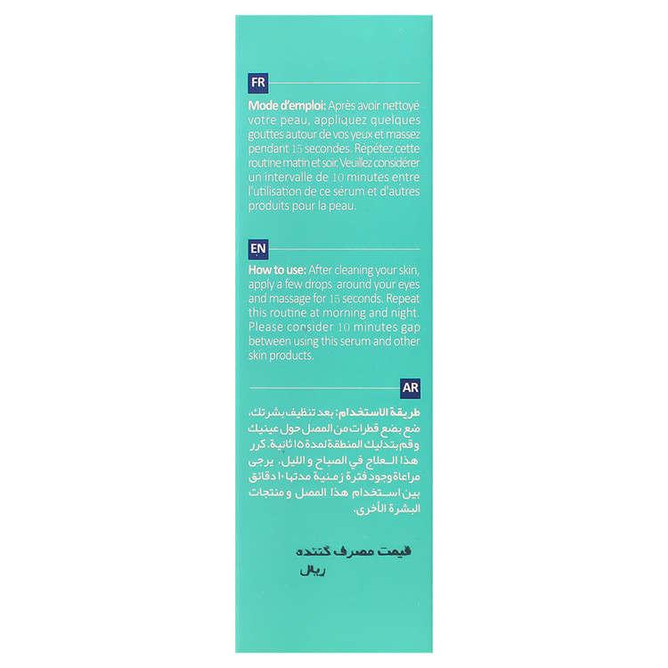 سرم کنسانتره پروفشنال دور چشم