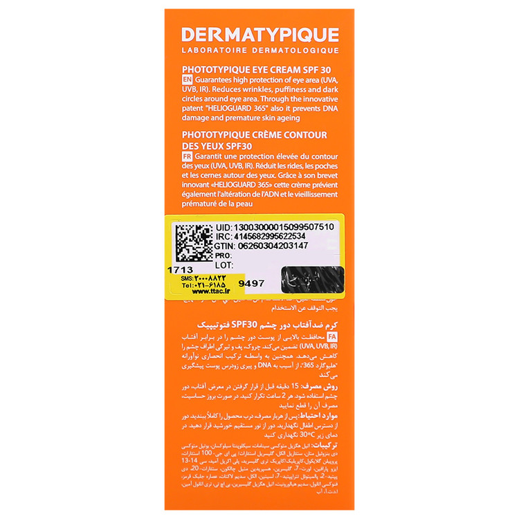 کرم ضد آفتاب دور چشم SPF 30