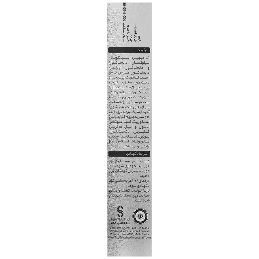 پرایمر دور چشم